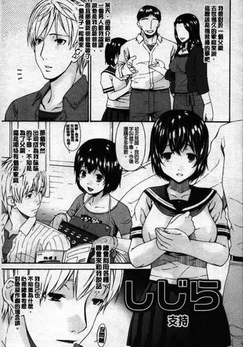 [Bai Asuka] Mesu no Saga Ch. 3-4 [Chinese]