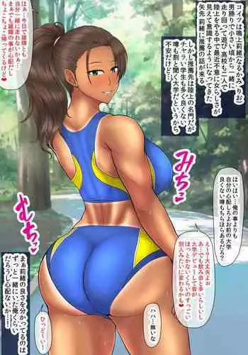 Rikujou Hitosuji datta Osananajimi ga Daigaku Debut shite Daigaku mo Ningen mo Yameru Ohanashi