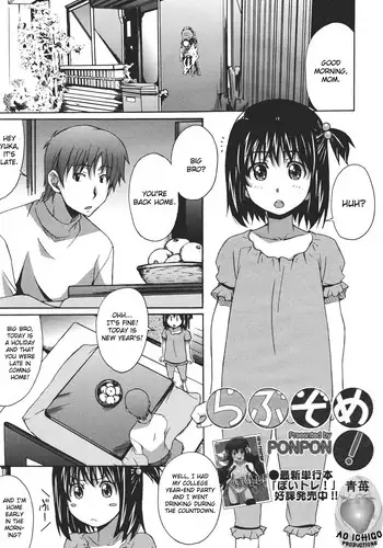 [Ponpon] Rabuzome (English)