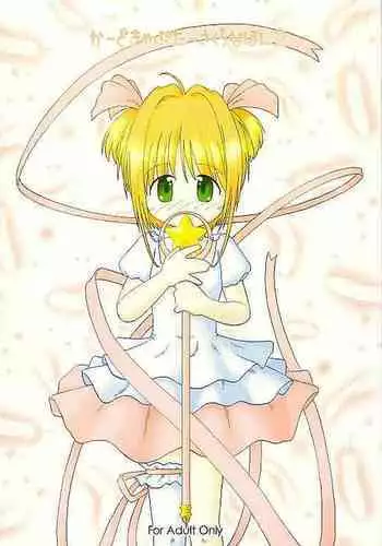 (C59) [GE-Shop (Geshop)] Cardcaptor Sakura na hon 2 (Cardcaptor Sakura)