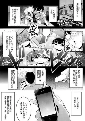 [Nakasone Haiji] Insert TRY-angle