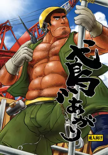 (C82) [Boku (Ochita Taiji)] Tobi Agari