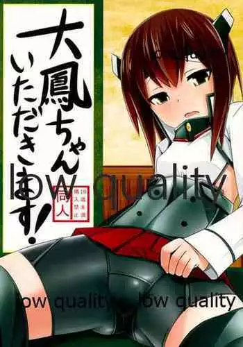 (C86) [Rakugaki EVO (reo)] Taihou-chan Itadakimasu! (Kantai Collection -KanColle-)