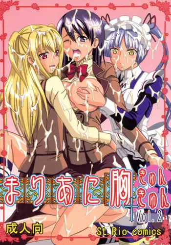 [St. Rio (Purin, Kitty)] Maria ni Mune KyunKyun Vol. 2 (Maria Holic)