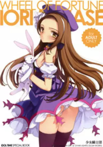(C80) [Shoujo Kishidan (Oyari Ashito)] WHEEL OF FORTUNE (THE iDOLM@STER) [English]
