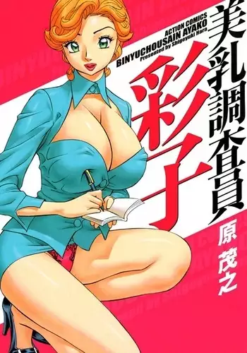 Binyuchousain Ayako | Busty Researcher Ayako