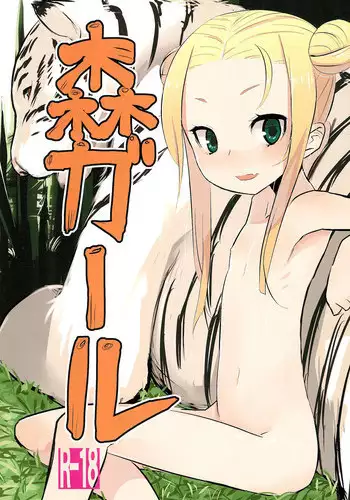 (COMITIA95) [Daturyokugen (Ume)] Mori Girl