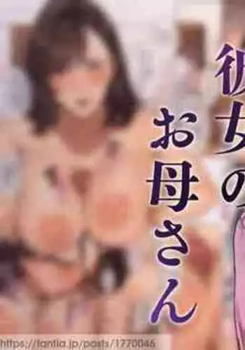 [Sakura no Tomoru Hi e] Kanojo no Okaa-san ~ Momoka-san 1+2 [Chinese]