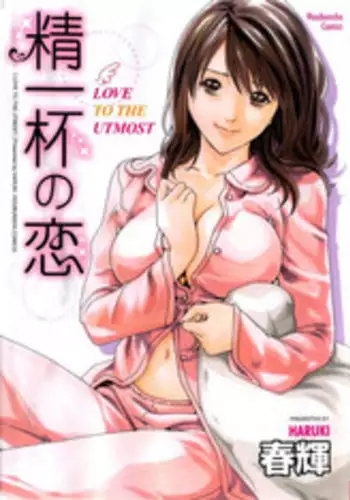 [Haruki] Love to the Utmost
