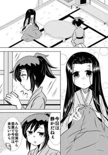 [simasima] Joshiraku R-18 Hyakugou Manga 'Kyuuri No Youna Mono'