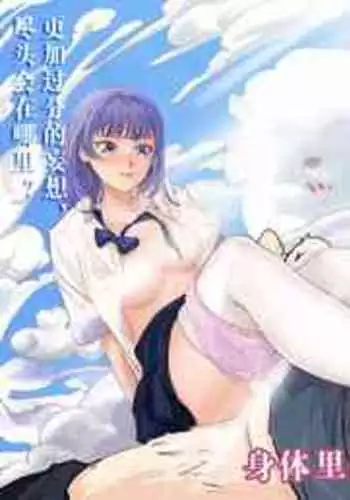 [Minworld] GOAT-goat chapter 2 [CHINESE]