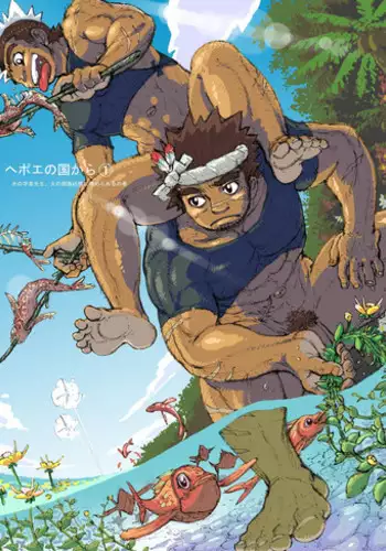 From countries Hepoe 1