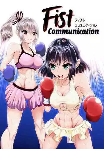 Fist Communication