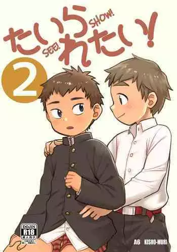[Kisho-Muri (A6)] See Show! 2 [English] {Chin²} [Digital]