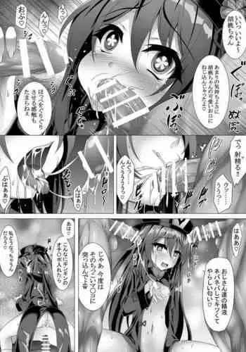 Bitch na Hu Tao-chan