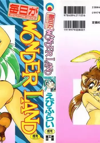 Mainichi ga Wonderland