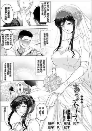 nettori netorare Ch. 4