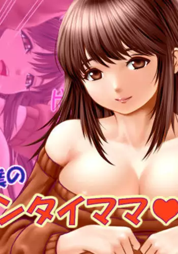 Kore ga Boku no Hentai Mama