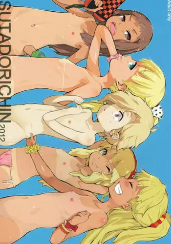 (C82) [Jack to Nicholson (NoriPachi)] SUTADORICHIN 2012 (THE IDOLM@STER CINDERELLA GIRLS)