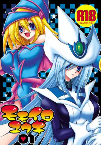 [CeSALiON (Cesar)] MOMOIRO YU-GI 01 (Yu-Gi-Oh!)