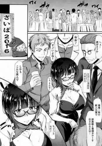 Mousou Joshi wa Choppiri Rape Saretagatte Iru