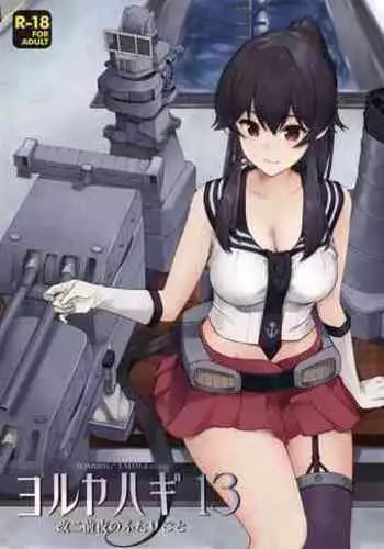 Yoru Yahagi 13