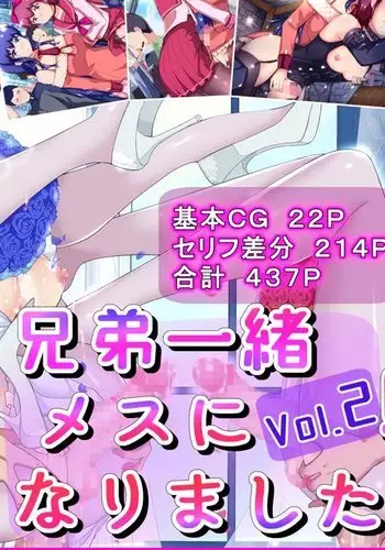 Kyōdai issho mesu ni narimashita sakuhin no Vol. 2