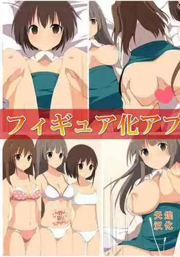 [DL Mate (Cresc-dol)] Figure-ka Appli o Te ni Ireta [Chinese] [天煌汉化组]