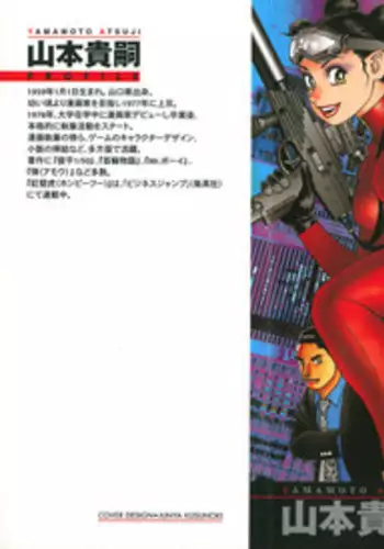 [Yamamoto Atsuji] Hon-Pi-Fu Vol.2