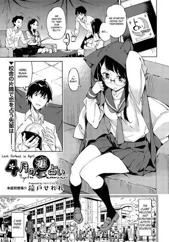 [Inato Serere] 4-gatsu no Koiuranai | Love Fortune in April (COMIC AUN 2015-09) [English] [PSYN]