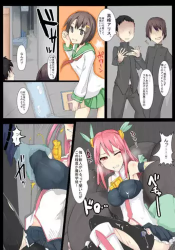 [/￥] Majutsu Gakuto Alice 4 [Digital]