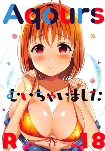 (C94) [Moreriikusu (More)] Aqours Muichaimashita (Love Live! Sunshine!!)
