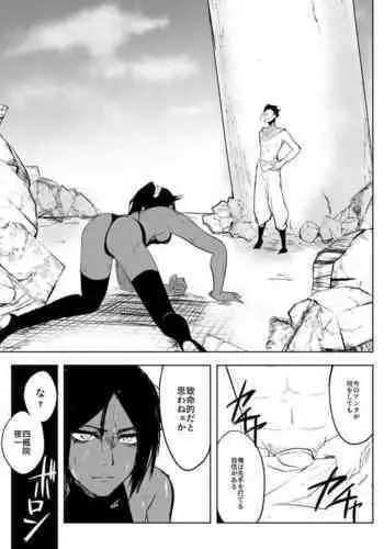 [No] Yoruichi vs Nakk Le Vaar (Bleach)