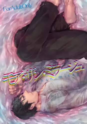 [SARK (Kamizawa Reiji)] Moa Zan Mirage [Digital]