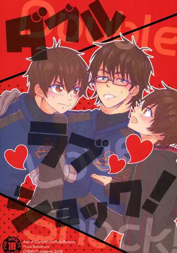 (SUPER25) [CHEEKY! (Kawase)] Double Love Shock! (Daiya no Ace)