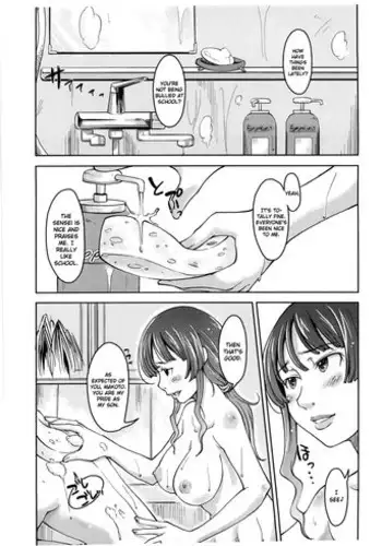 [SHIUN] Hajimete no... | First... (Imouto Ijou Hahaoya Miman) [English] [rookie84]