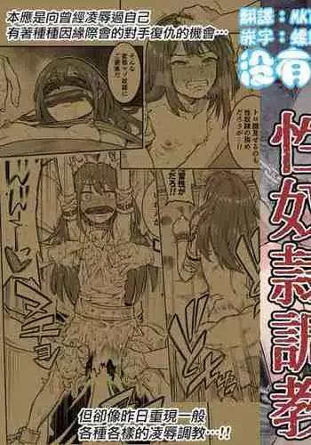 Beleth Seidorei Choukyou