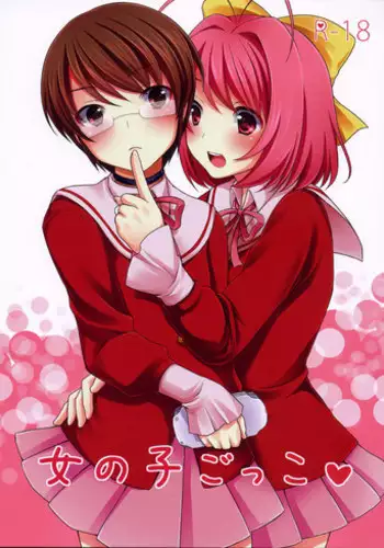 [Tottototomekichi (Tomekichi)] Onnanoko Gokko (The World God Only Knows)