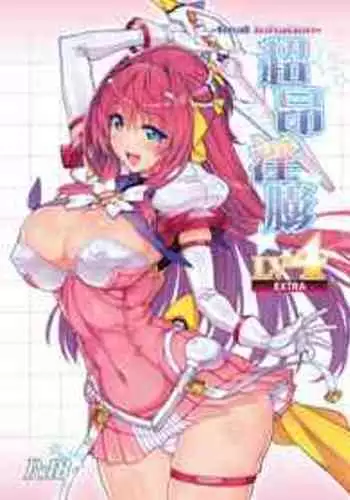 [ONEGROSS (144)] Choukou Inbou -Beat inflation- LV4EXTRA (Choukou Tenshi Escalayer) [Digital]