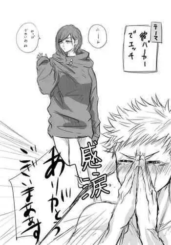 [Yamato] Kare Parka (Jujutsu Kaisen)