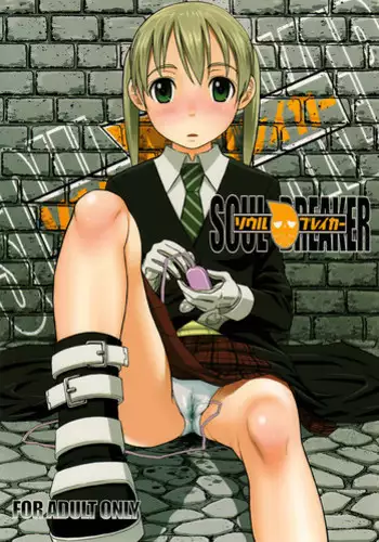 (C74) [pooca (Sinji Nora)] Soul Breaker (Soul Eater) [English] [SaHa]