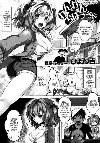 [reupload] [Pyon-Kti] Dogful Days [Eng]