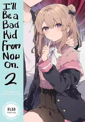 Kyou kara Waruiko. Zoku | I'll Be a Bad Kid From Now On. 2
