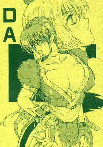 (C56) [Shibarism (Shibari Kana)] DA (Dead or Alive)