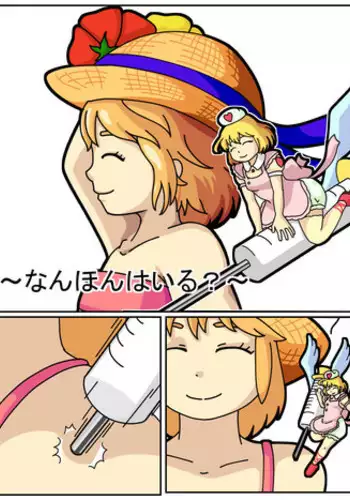 [Jirou] Nanhon Hairu? (Monster Strike)