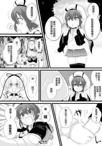 Skeb irai yo sono ko sennou rensa o ti manga