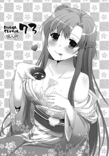 (CT21) [Digital Lover (Nakajima Yuka)] Rough Sketch 73 (Various)