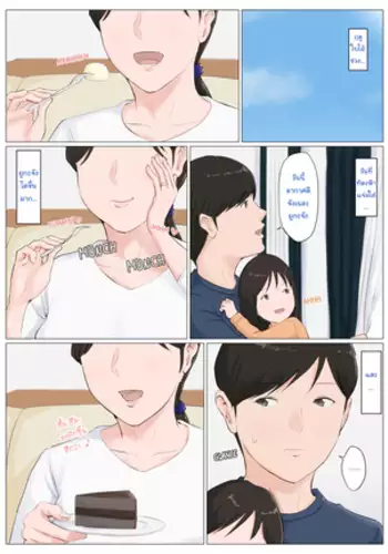 Kaa-san Janakya Dame Nanda!! ~Bangaihen~ | It Has to be You, Mom!! ~Extra Story~||TH