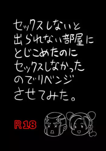 Petit Xu Lewd Challenge + Extras