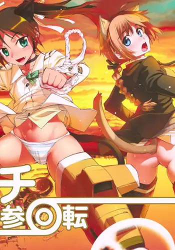 Witch Mid-Air Rotation Paper